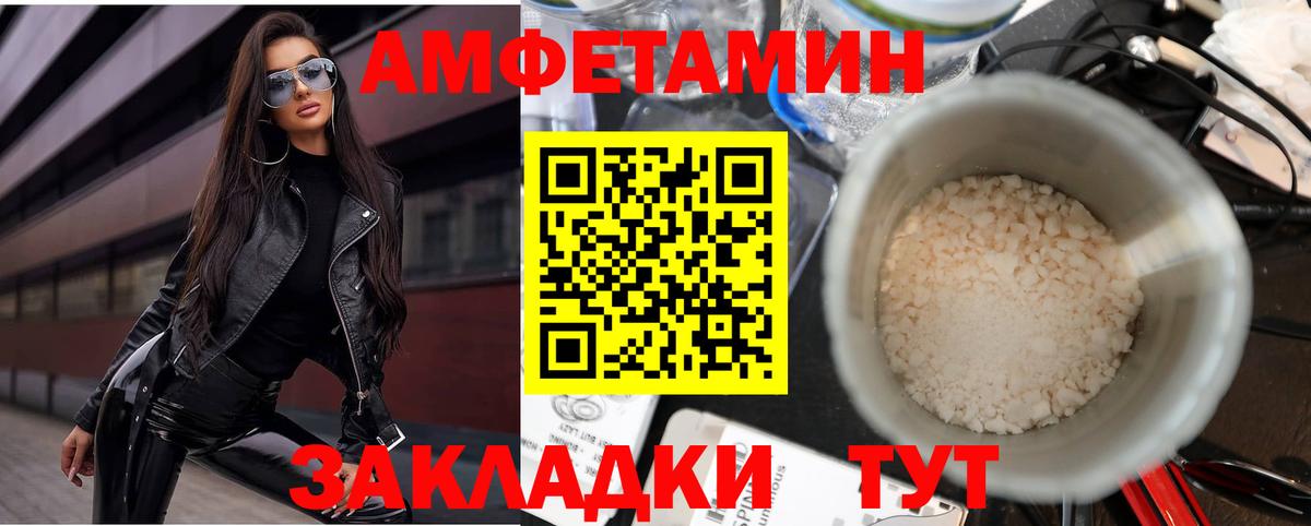 Отрадный  АМФ Premium  Amphetamine  Вход с VPN 