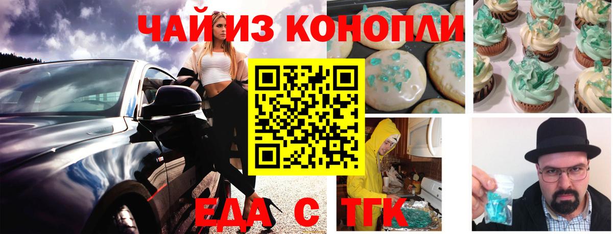 Canna-Cookies конопля  Вход с VPN  Отрадный 