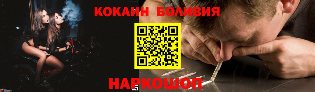 COCAIN Колумбийский  Кокаин Колумбийский  Вход с VPN  Отрадный 