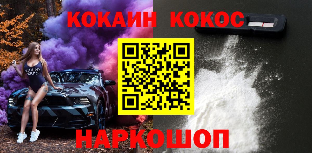 Кокаин Эквадор Отрадный