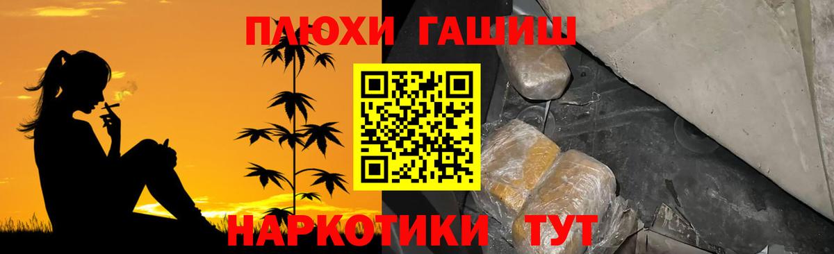 ГАШИШ гашик  Гашиш VHQ  ГАШИШ  Вход с VPN  Отрадный 