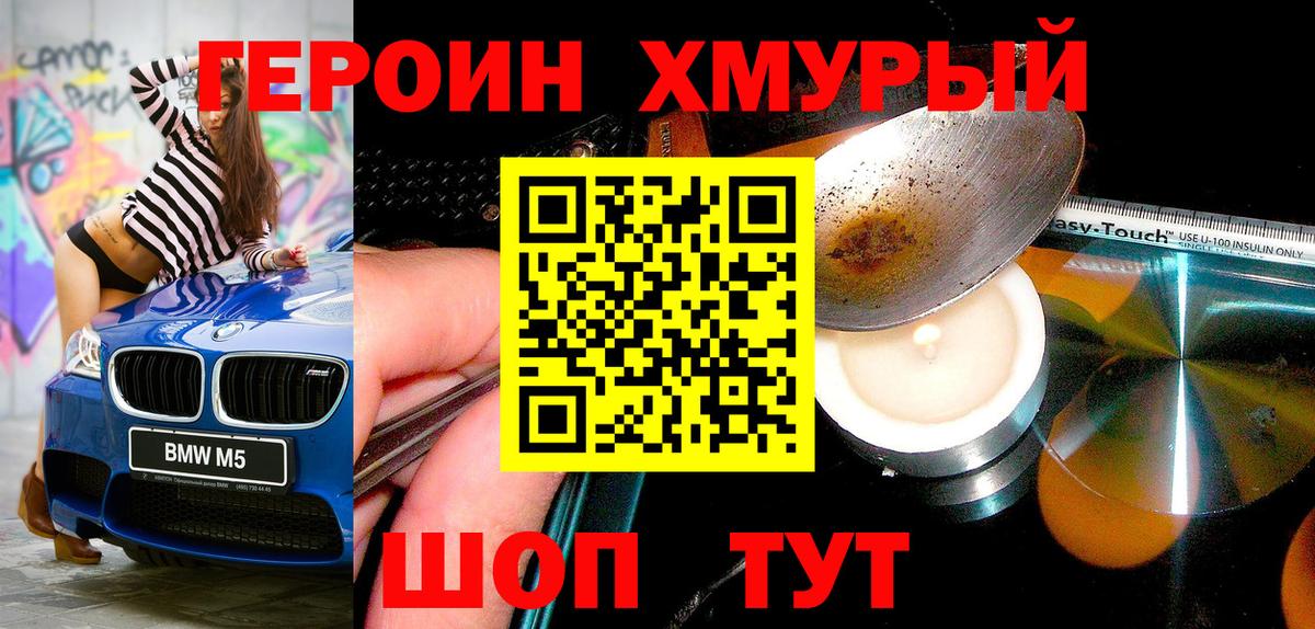 Отрадный  Героин гречка  Героин  Вход с VPN 