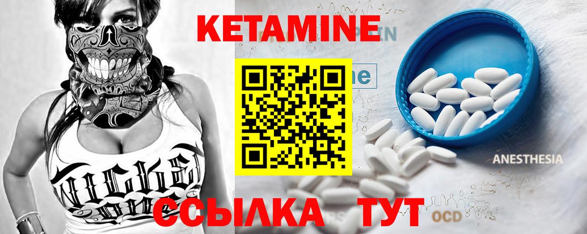 Кетамин ketamine  Вход с VPN  Кетамин ketamine  Отрадный 