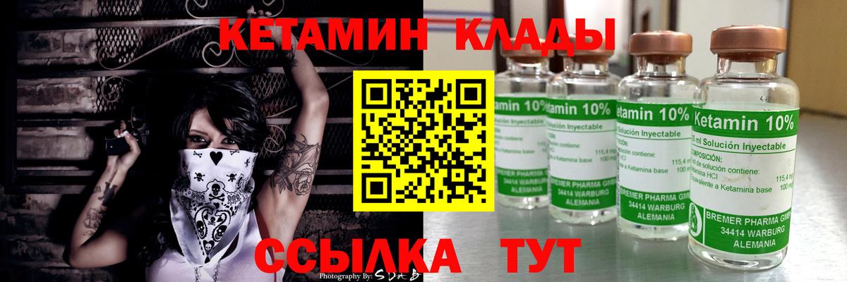 Кетамин VHQ Отрадный