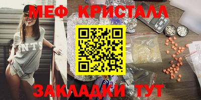 меф Ангарск