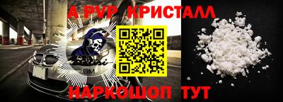 меф Ангарск