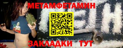 меф Ангарск
