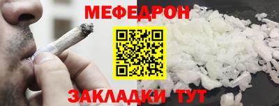 меф Ангарск