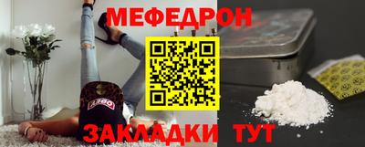 меф VHQ Анапа