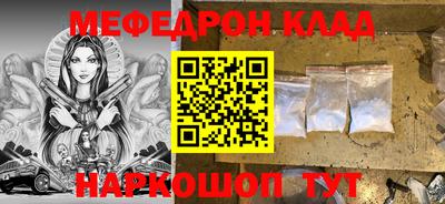 меф VHQ Анапа
