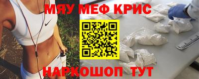меф VHQ Анапа