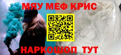 меф Ангарск