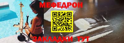 меф Ангарск