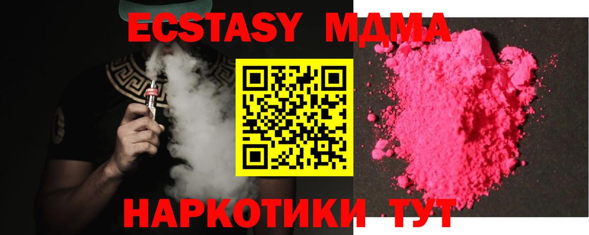 Отрадный  МДМА VHQ  Вход с VPN  MDMA кристаллы 