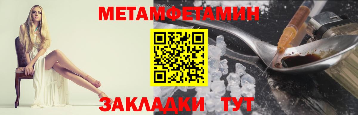 Первитин кристалл Отрадный