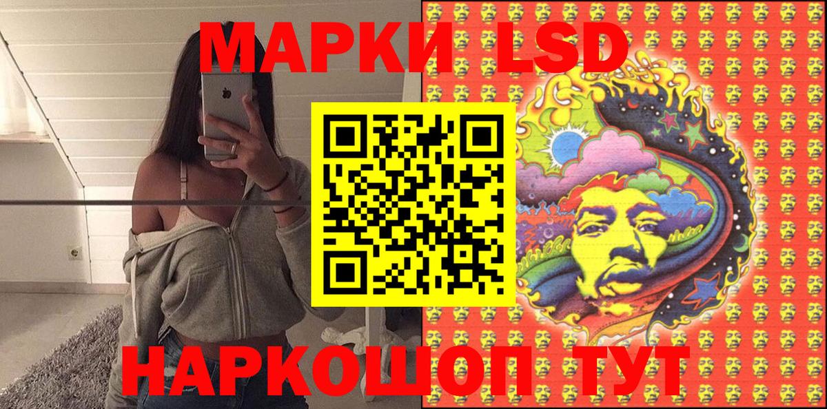Наркотические марки 1500мкг  Вход с VPN  Отрадный 